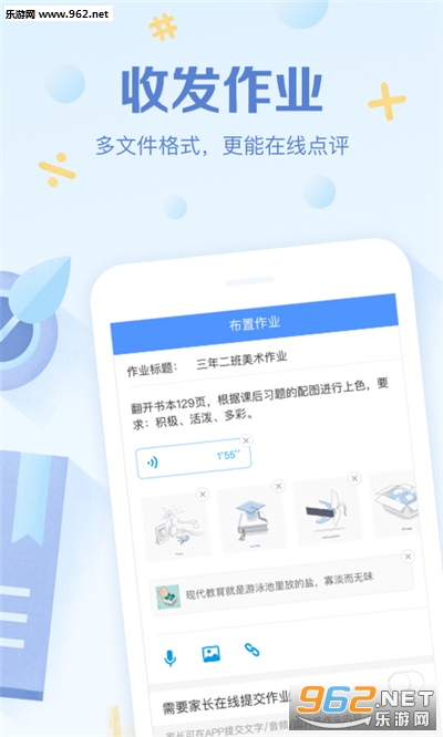 班级优化大师免费版