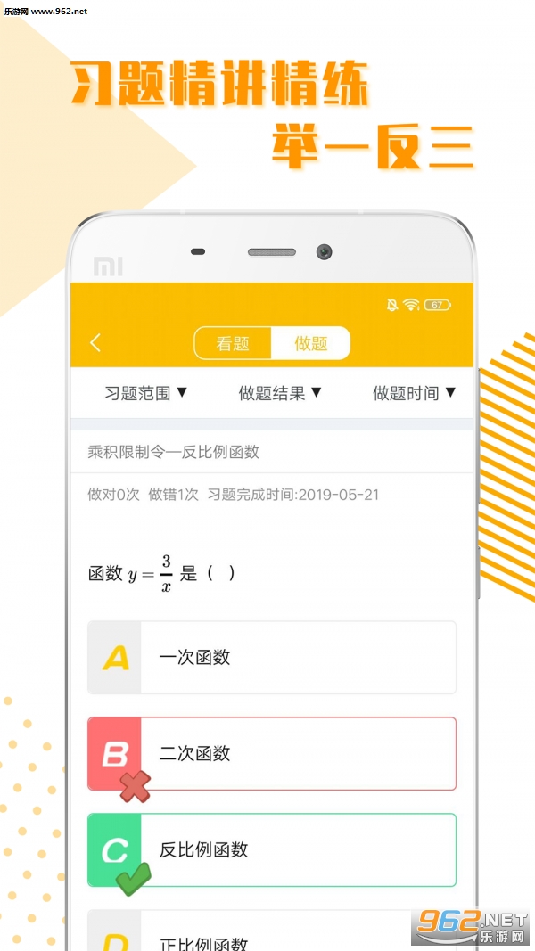 初中全科学习app专业版