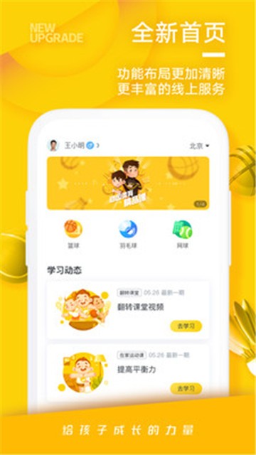 动因体育app