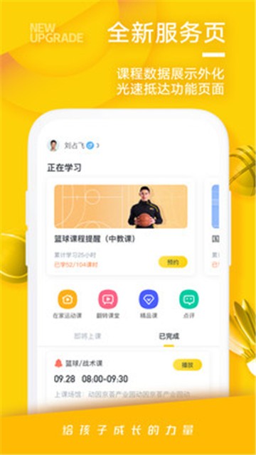 动因体育app