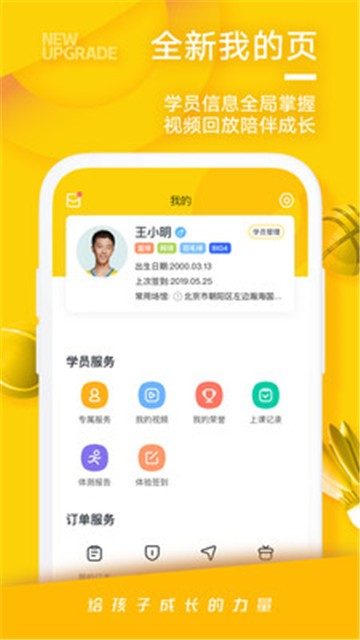 动因体育app