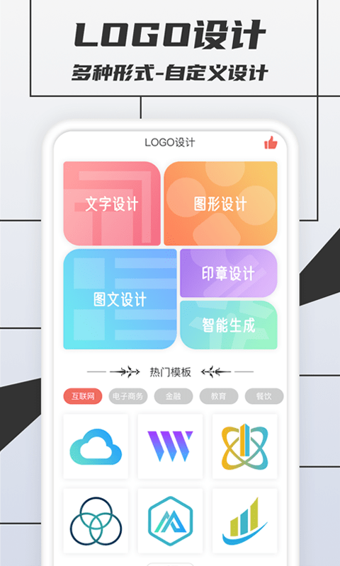 税特logo制作