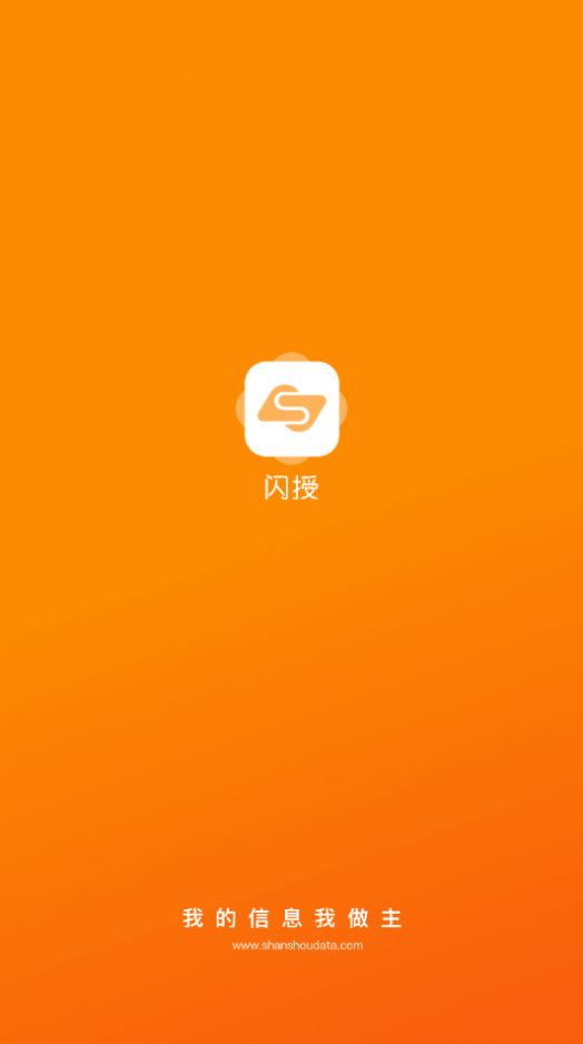 闪授app