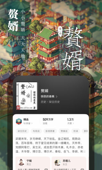 起点读书2021软件