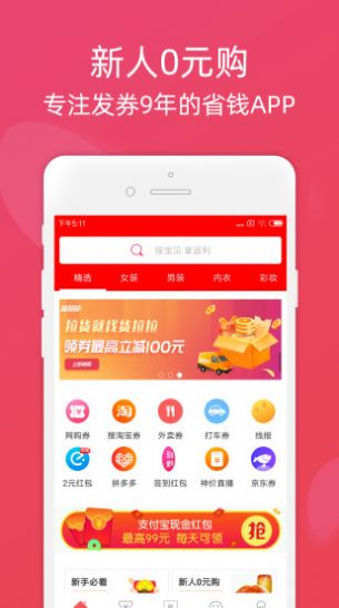 大自然优品app手机官方版 