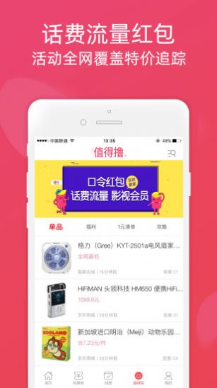 大自然优品app手机官方版 