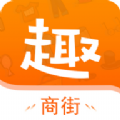 商街趣购app v1.0.7