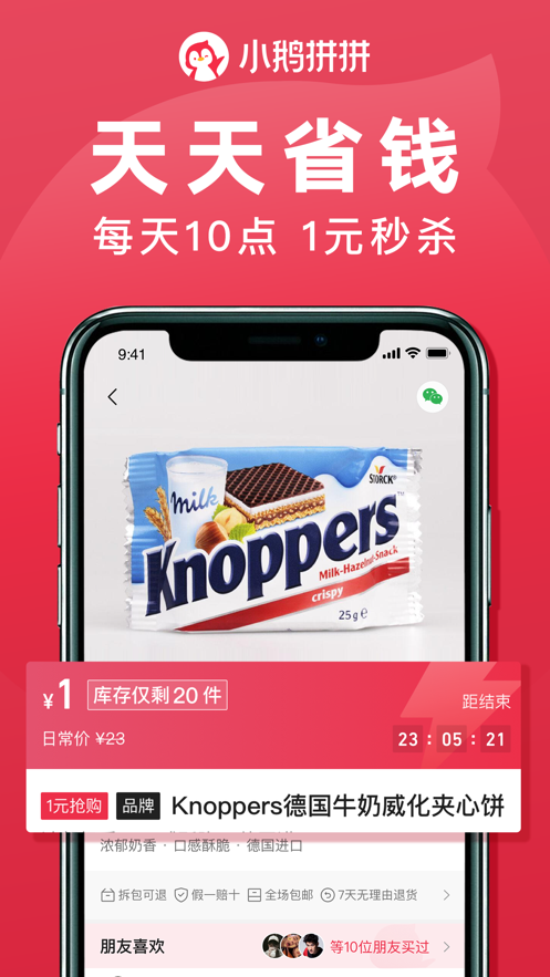 小鹅拼拼apk