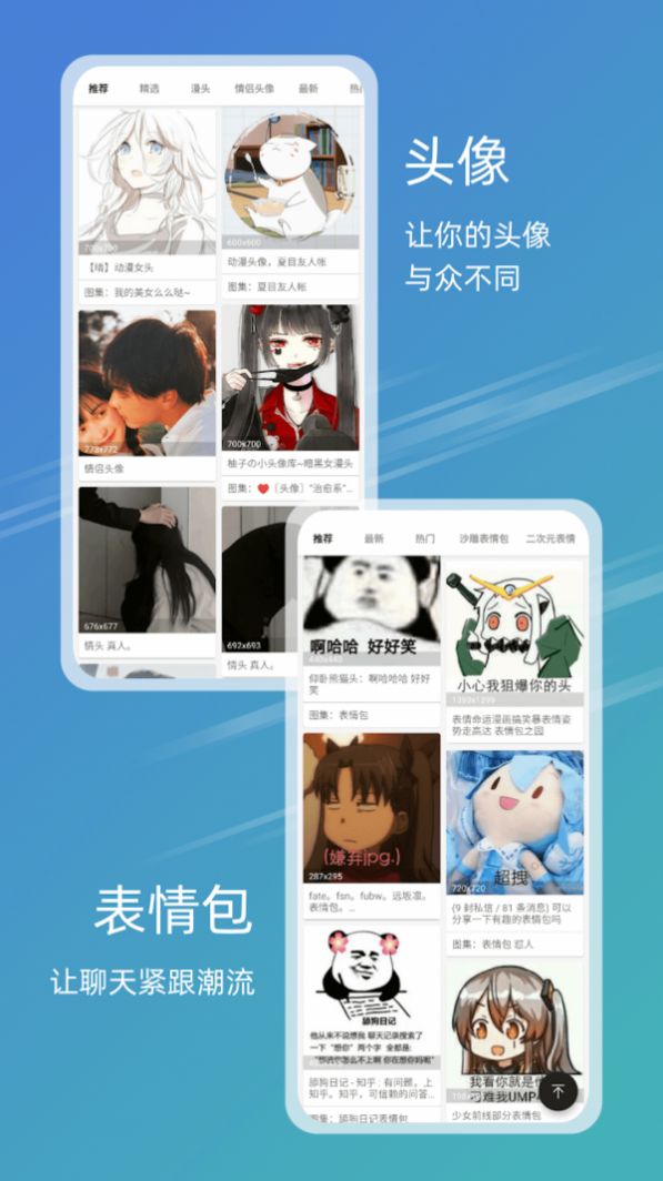 元气图库app 