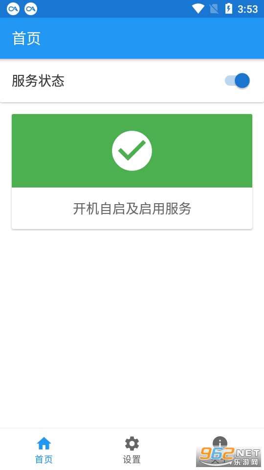 光环app