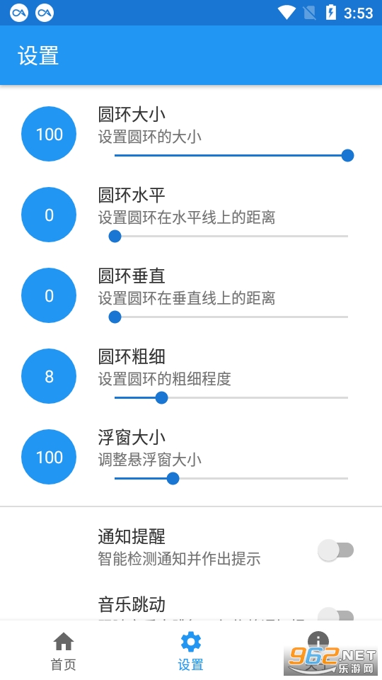 光环app