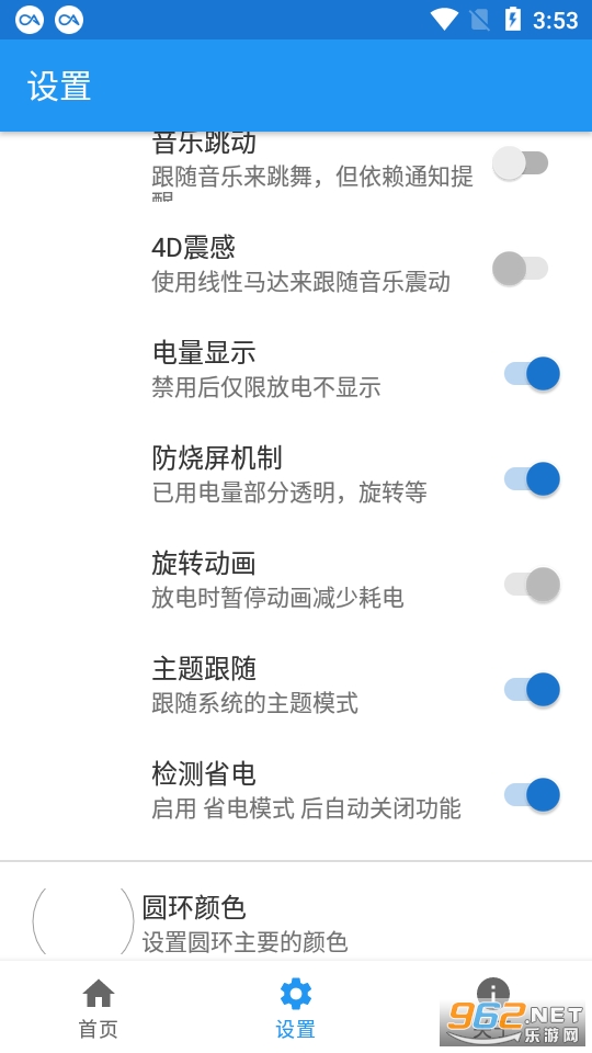 光环app