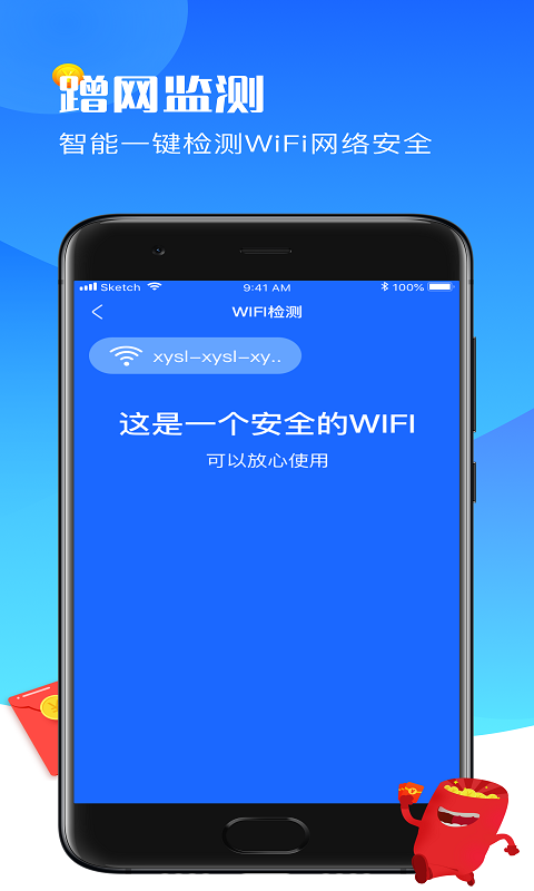 火箭wifi