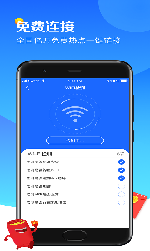 火箭wifi