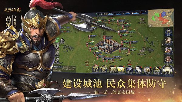 九州三国志最新版