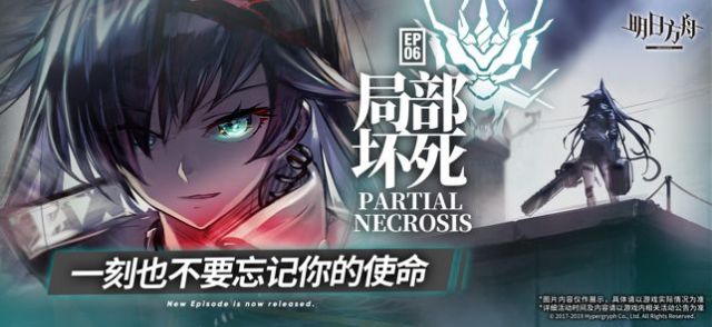 明日方舟6月活动2021新版本官方版下载 