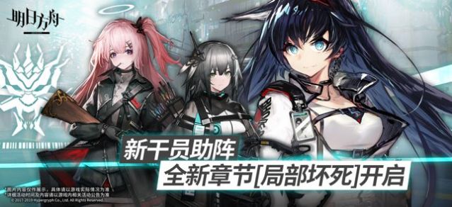 明日方舟6月活动2021新版本官方版下载 