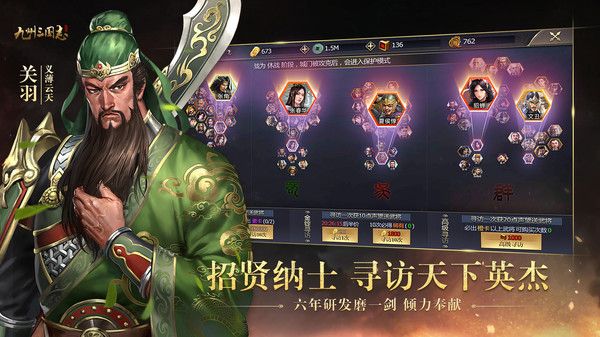 九州三国志最新版