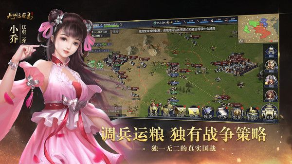 九州三国志最新版