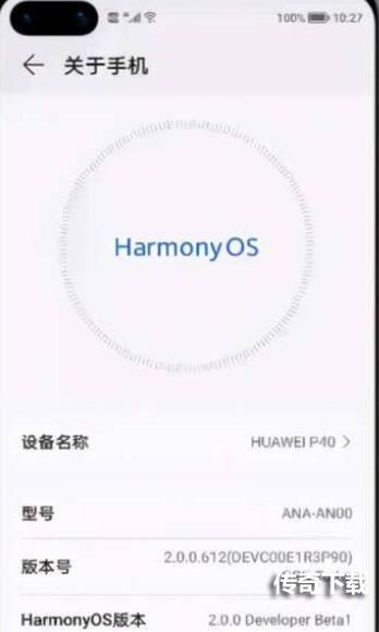 HarmonyOS怎么安装？HarmonyOS安装教程[多图]图片1