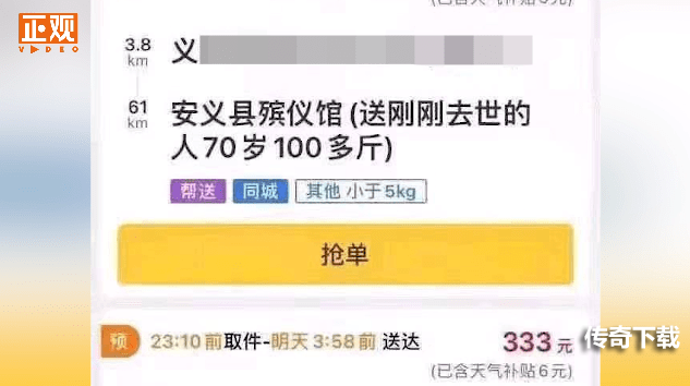 美团收到送遗体订单怎么回事?用户下单94次被限制下单警方介入