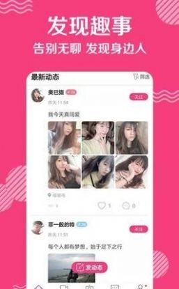 轻言交友一对一app手机版 