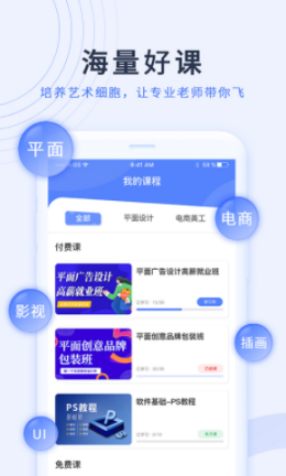 磨金石教育app官方版下载 