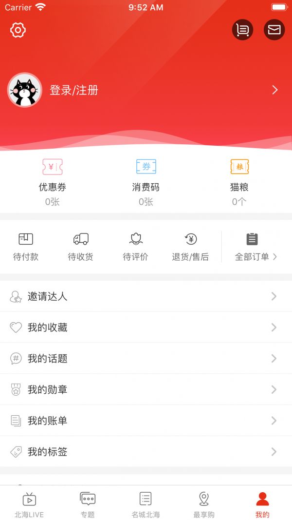 名城北海app官方版 