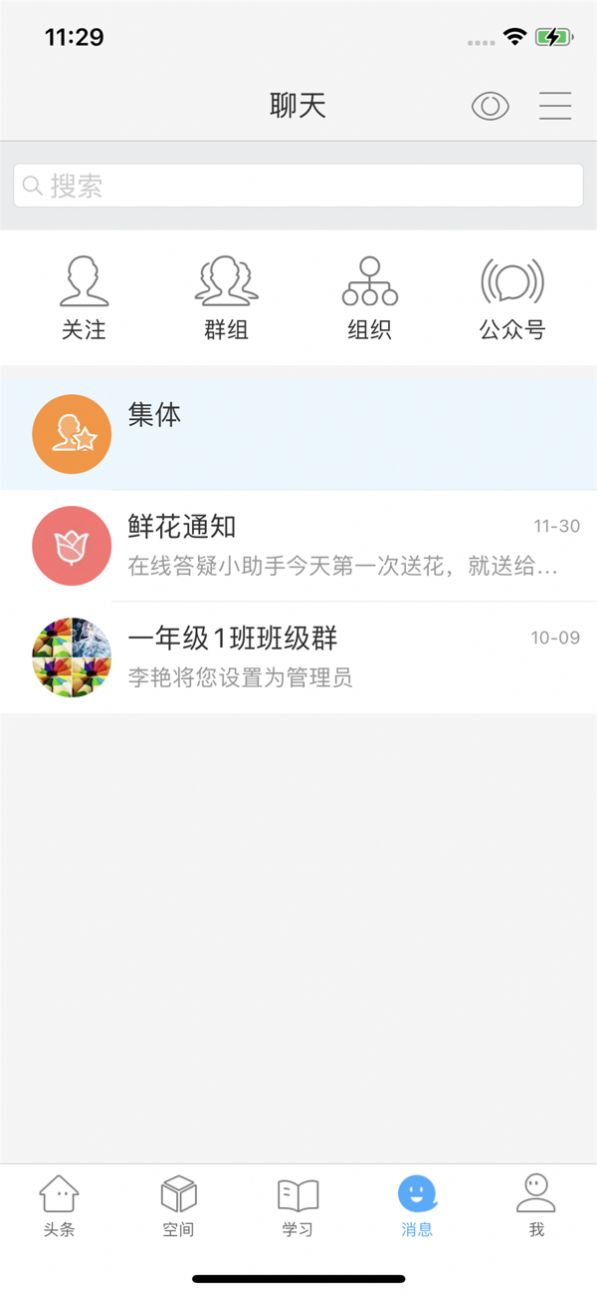 手机端智慧陕教app