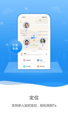 知彼手机定位app