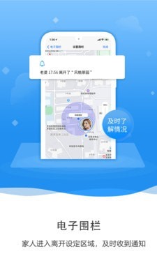 知彼手机定位app