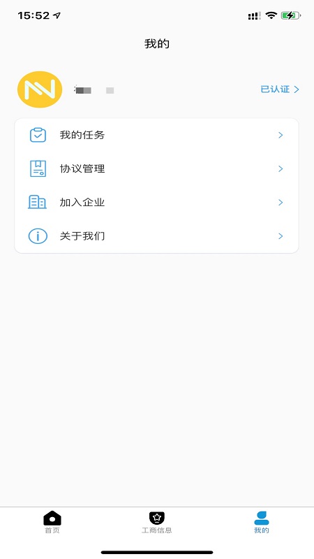 小金用工app