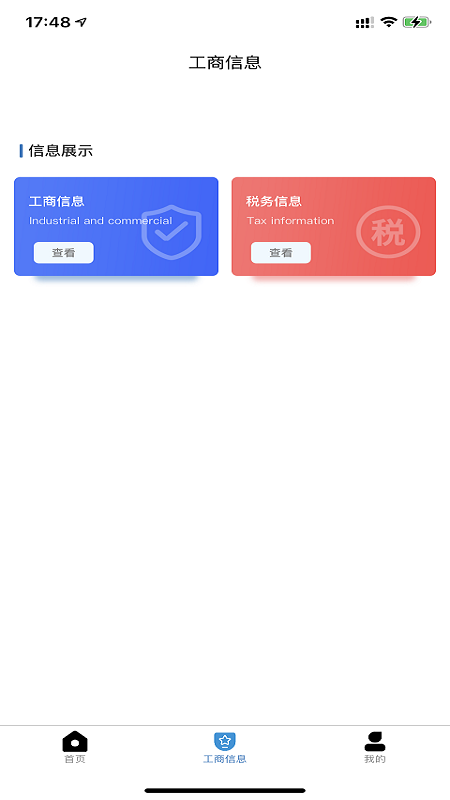 小金用工app