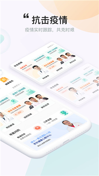 京东健康app