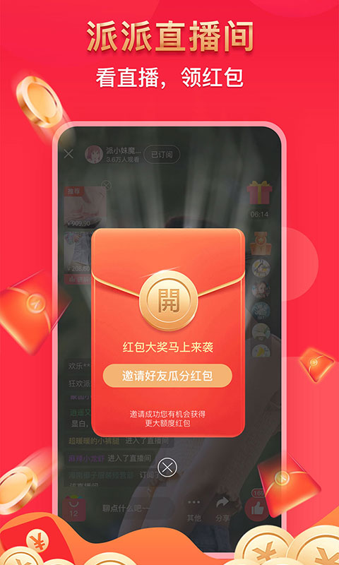 派派鸟app最新版下载 