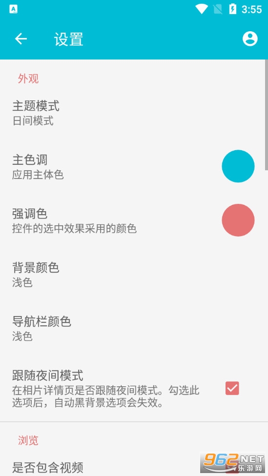 果仁相册app