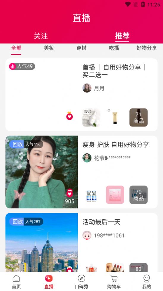 美颜星球喜团app