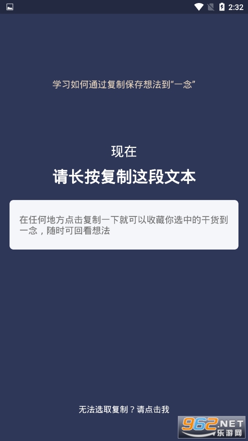 一念软件