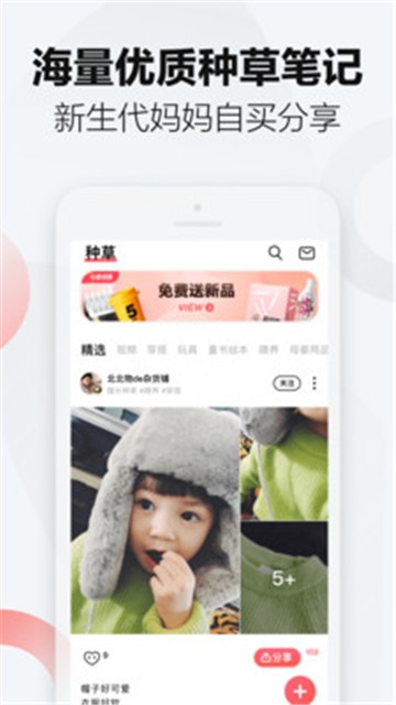 万物心选app