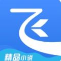 飞读小说app下载安装免费最新版  v1.0.5.303