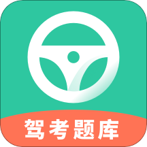 驾照帮 v1.10100.0