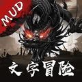 热血霸业mud官网版