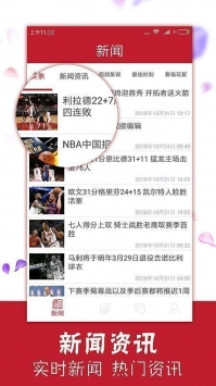 来球网nba手机版