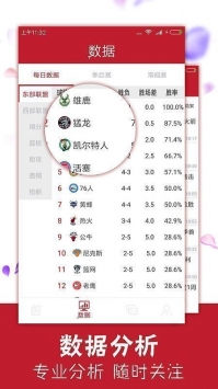 来球网nba手机版