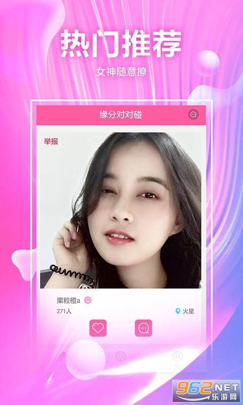 抱抱语音交友