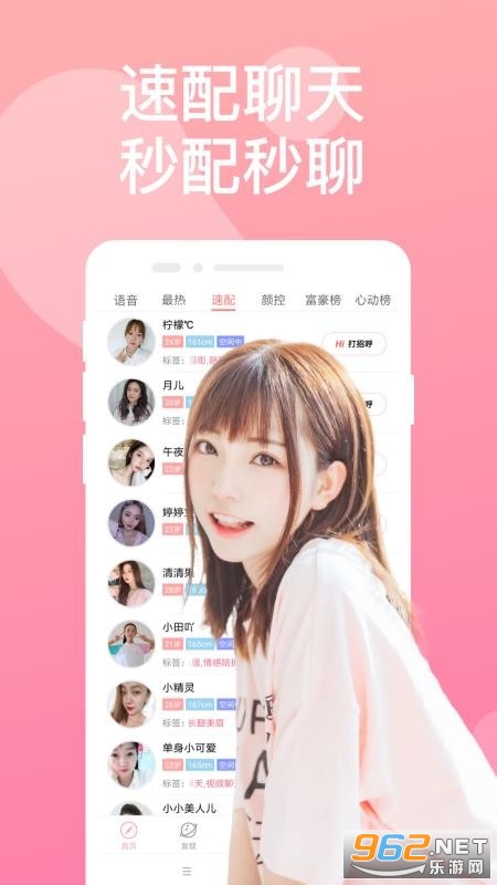 缘定三生app