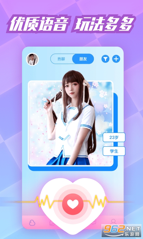 耳聊陪玩语音聊天app