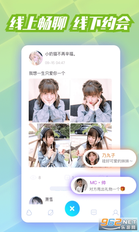 耳聊陪玩语音聊天app