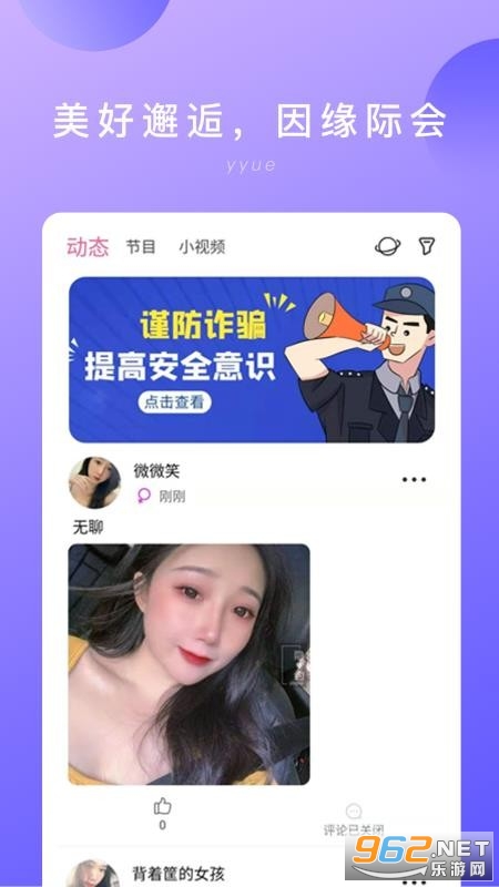 隐约app