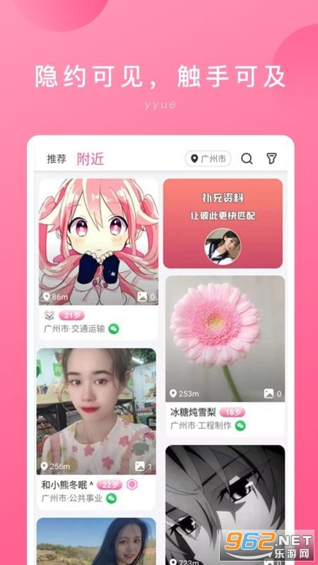 隐约app